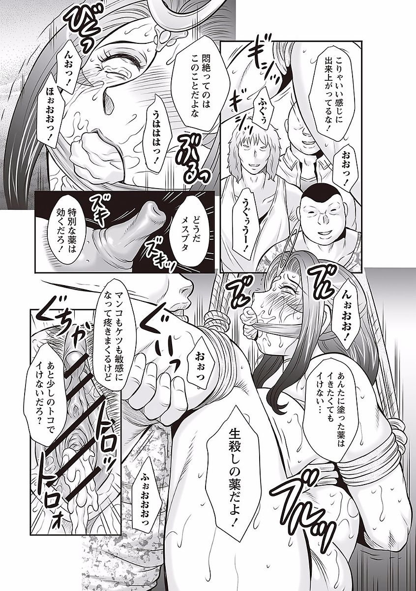 [風船クラブ] みだら神 聖なる熟女がメスブタ以下の何かに堕ちるまで [DL版]