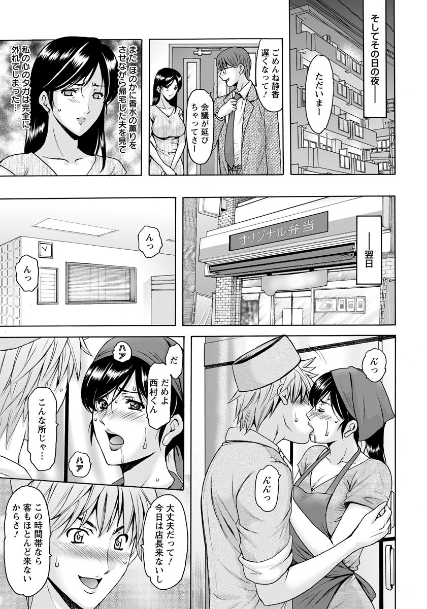 [星野竜一] 人妻不倫沼