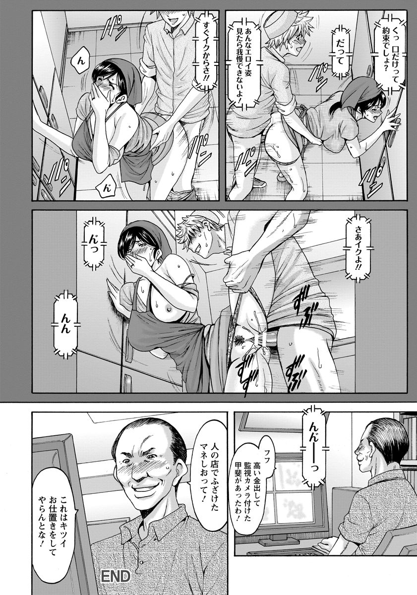 [星野竜一] 人妻不倫沼