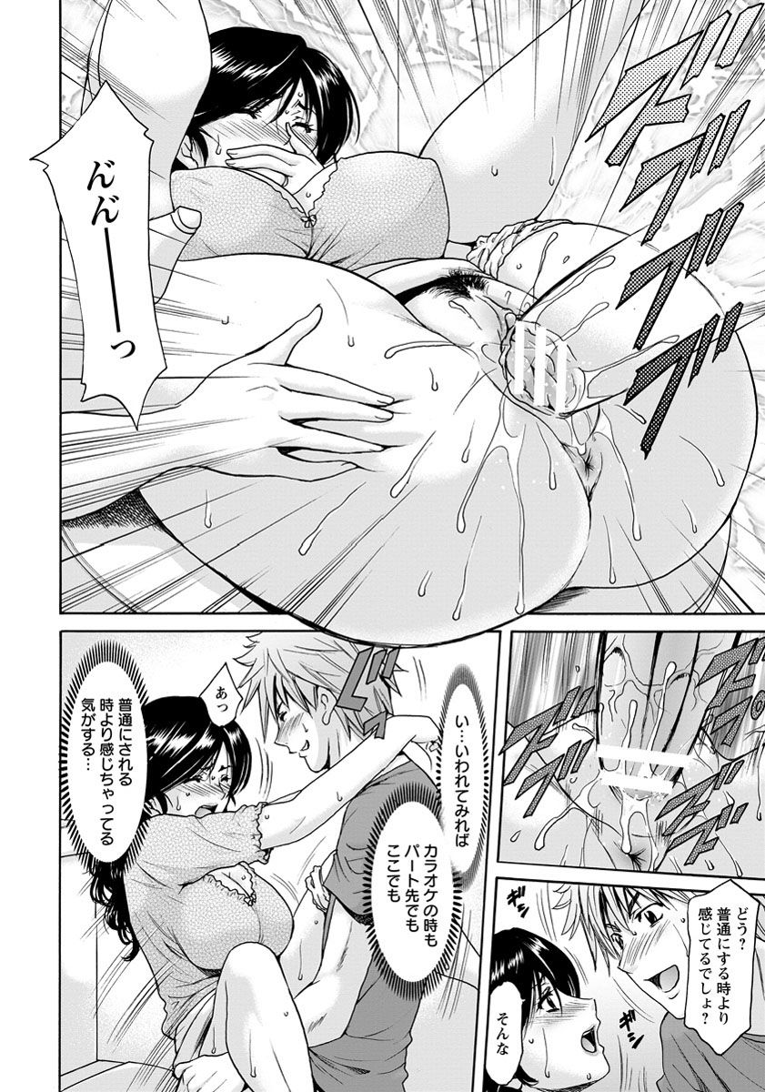 [星野竜一] 人妻不倫沼