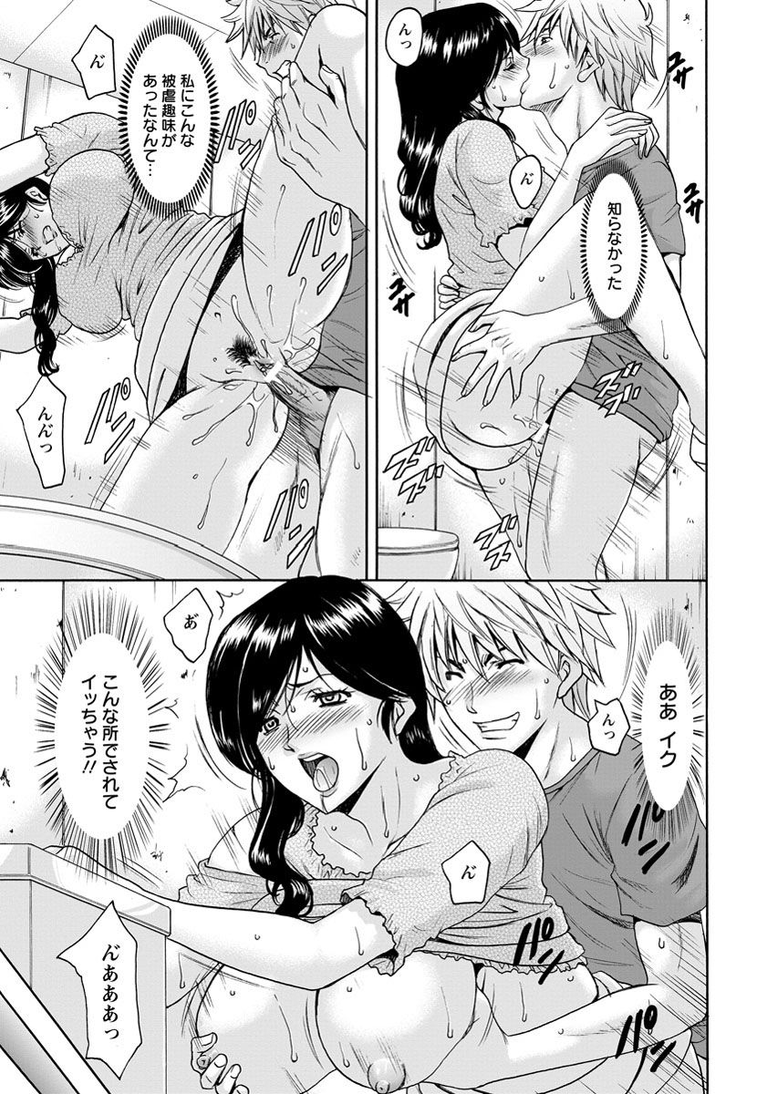 [星野竜一] 人妻不倫沼