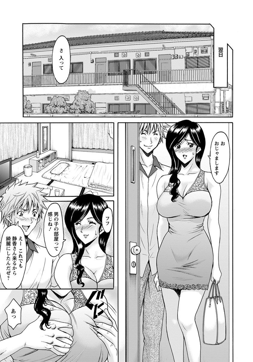 [星野竜一] 人妻不倫沼