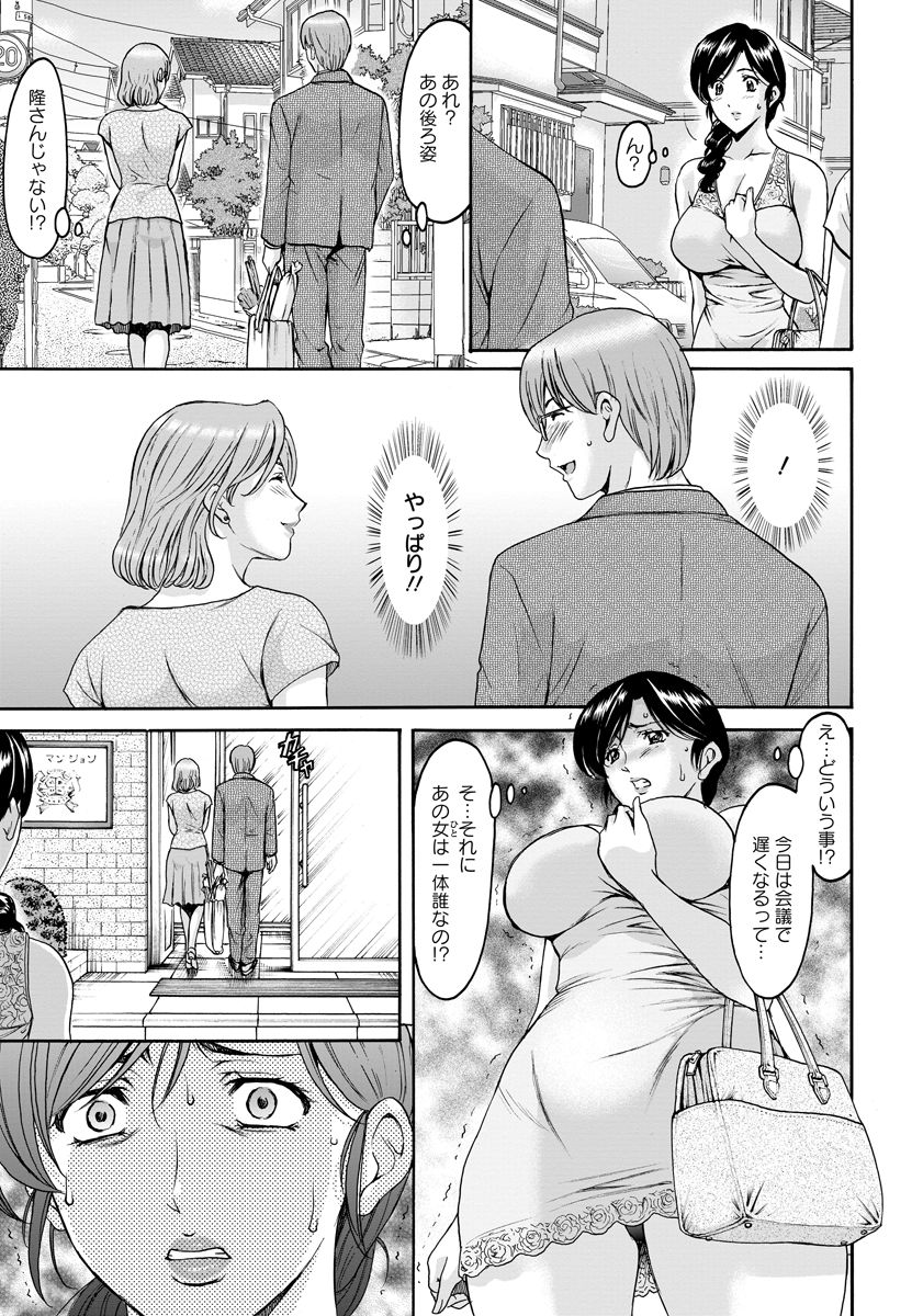 [星野竜一] 人妻不倫沼