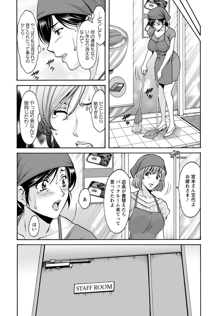 [星野竜一] 人妻不倫沼