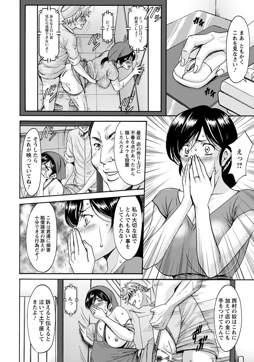 [星野竜一] 人妻不倫沼