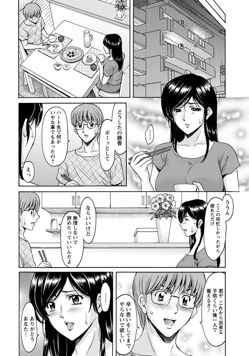 [星野竜一] 人妻不倫沼