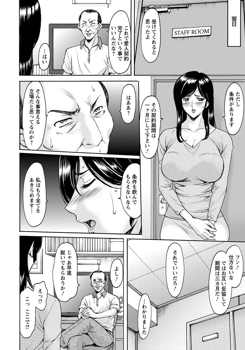 [星野竜一] 人妻不倫沼