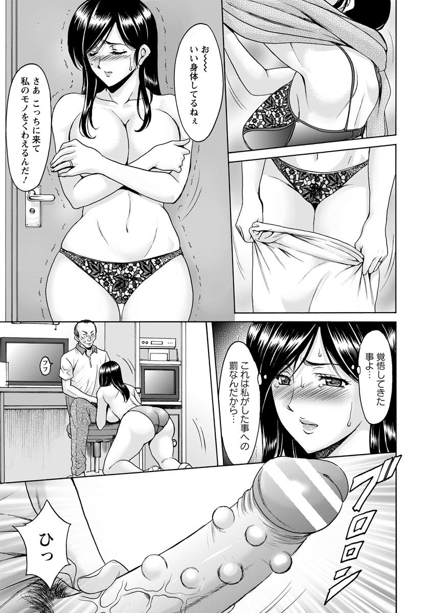 [星野竜一] 人妻不倫沼