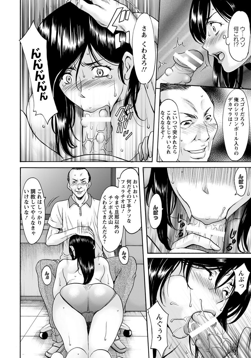 [星野竜一] 人妻不倫沼