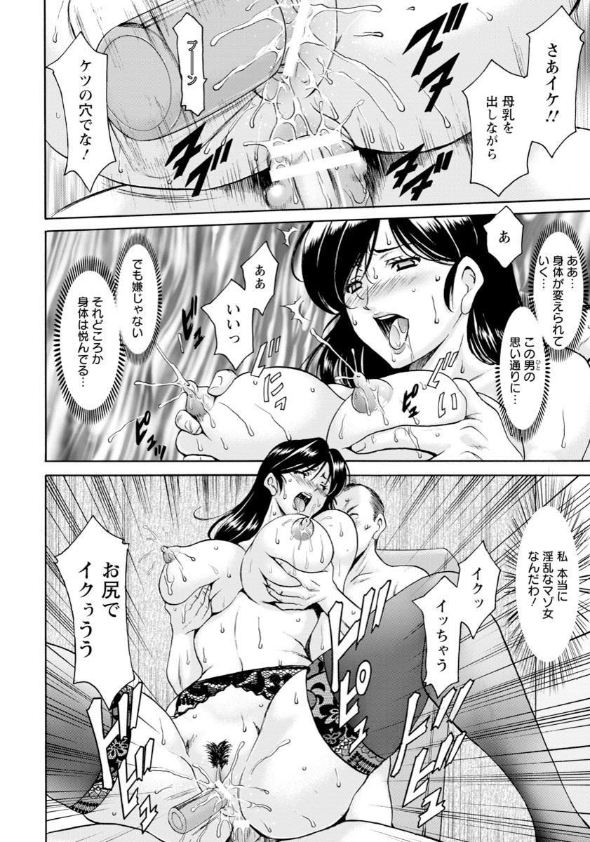 [星野竜一] 人妻不倫沼