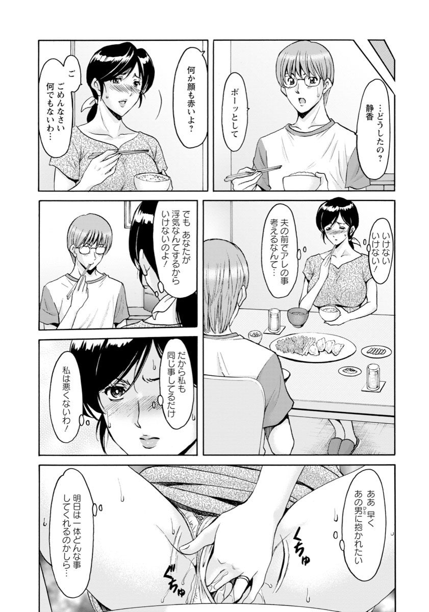 [星野竜一] 人妻不倫沼