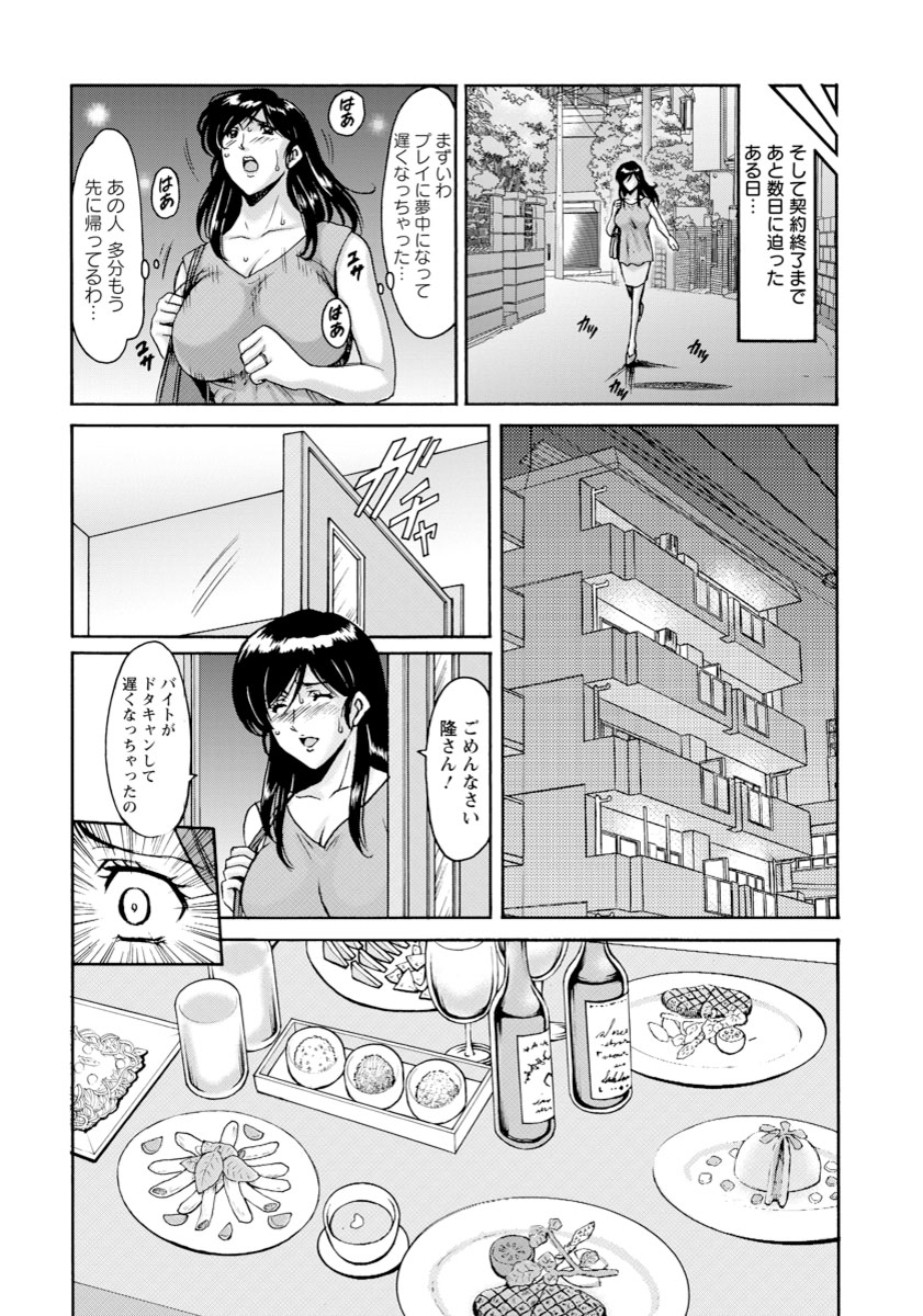 [星野竜一] 人妻不倫沼