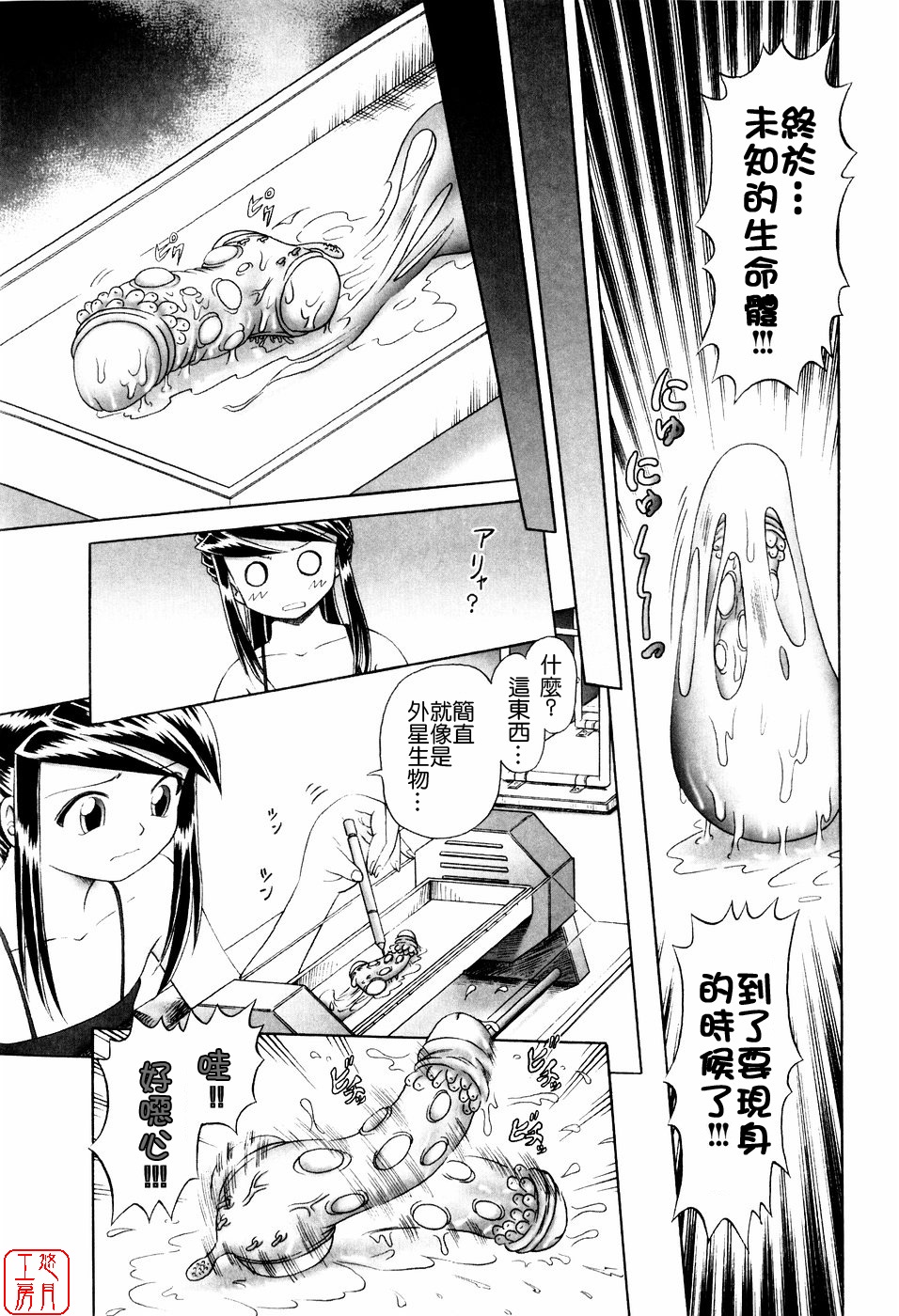 [某零] 秘蜜の花園 ～觸手蟲地獄絵巻～ [中国翻訳]