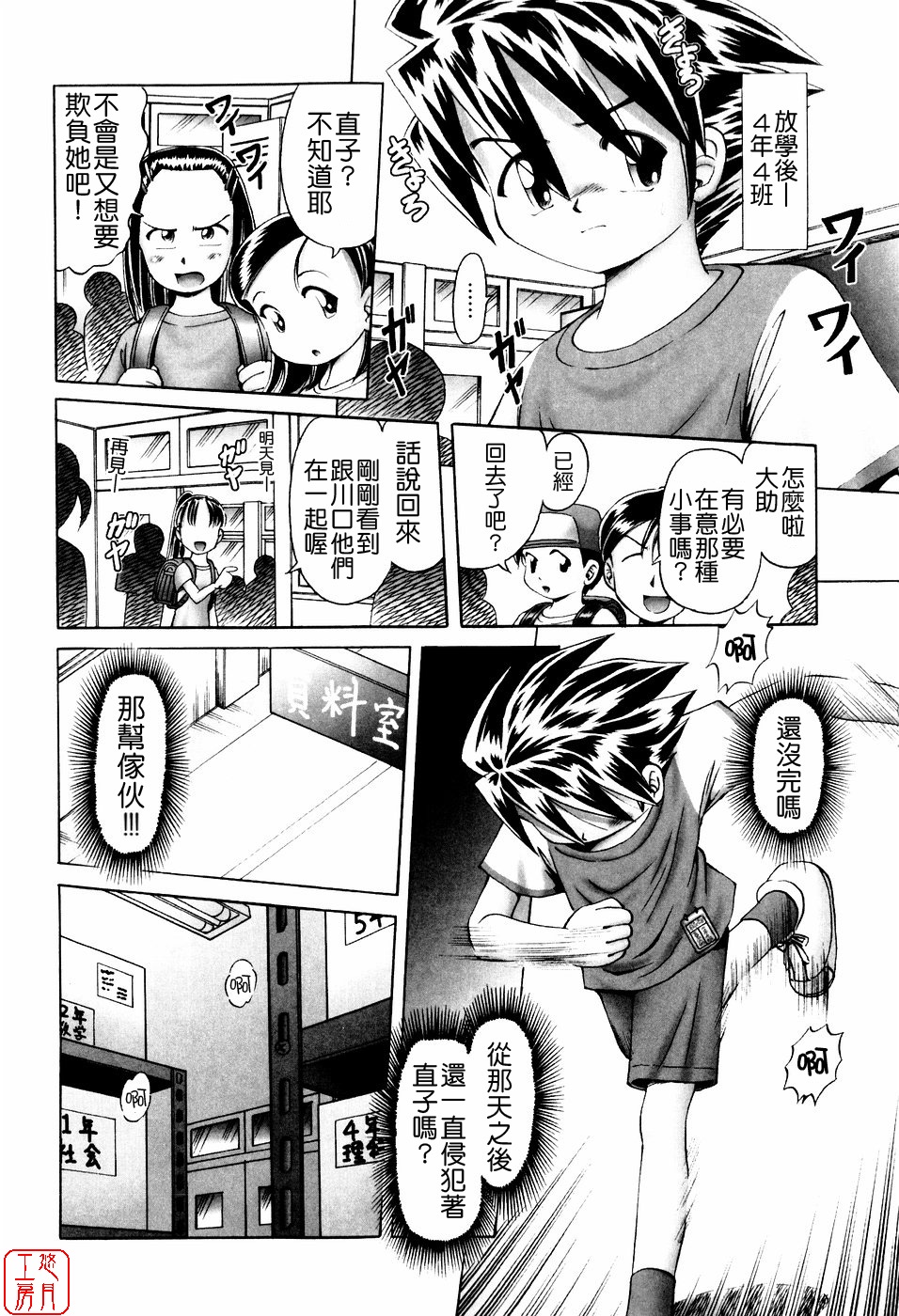 [某零] 秘蜜の花園 ～觸手蟲地獄絵巻～ [中国翻訳]