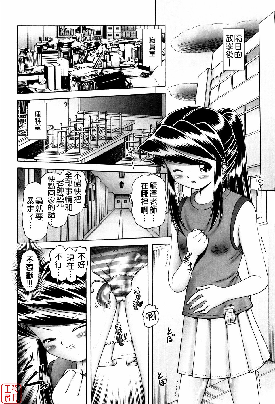 [某零] 秘蜜の花園 ～觸手蟲地獄絵巻～ [中国翻訳]