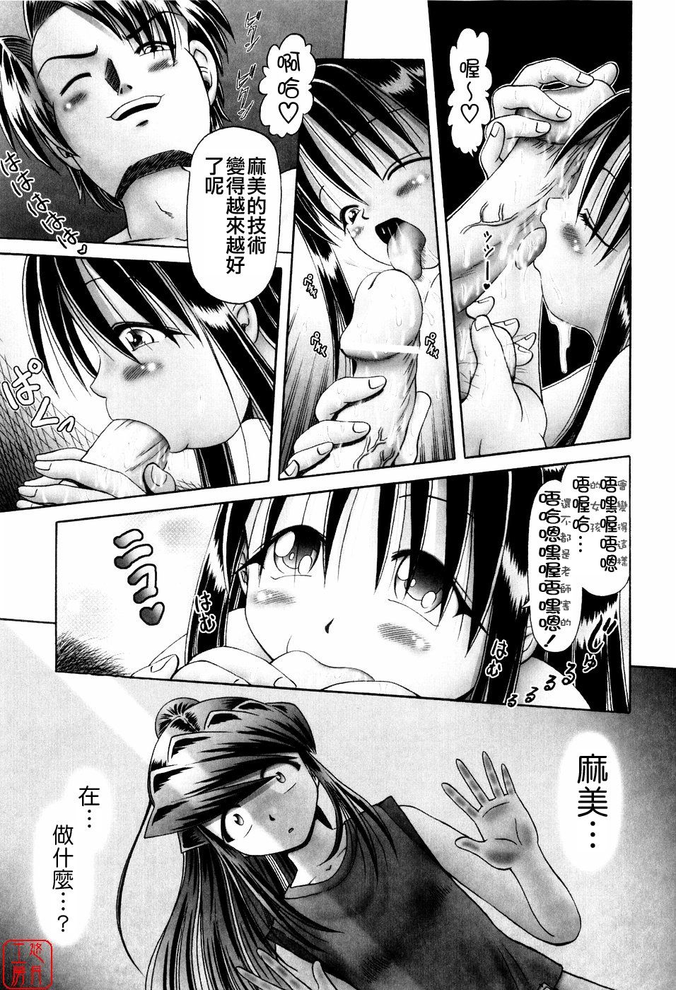 [某零] 秘蜜の花園 ～觸手蟲地獄絵巻～ [中国翻訳]