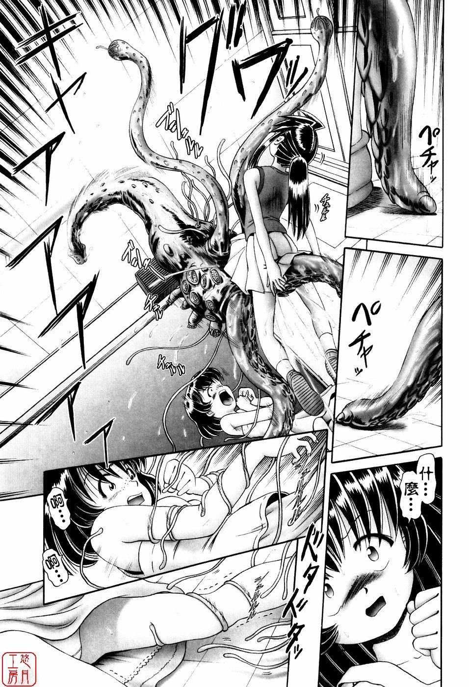 [某零] 秘蜜の花園 ～觸手蟲地獄絵巻～ [中国翻訳]