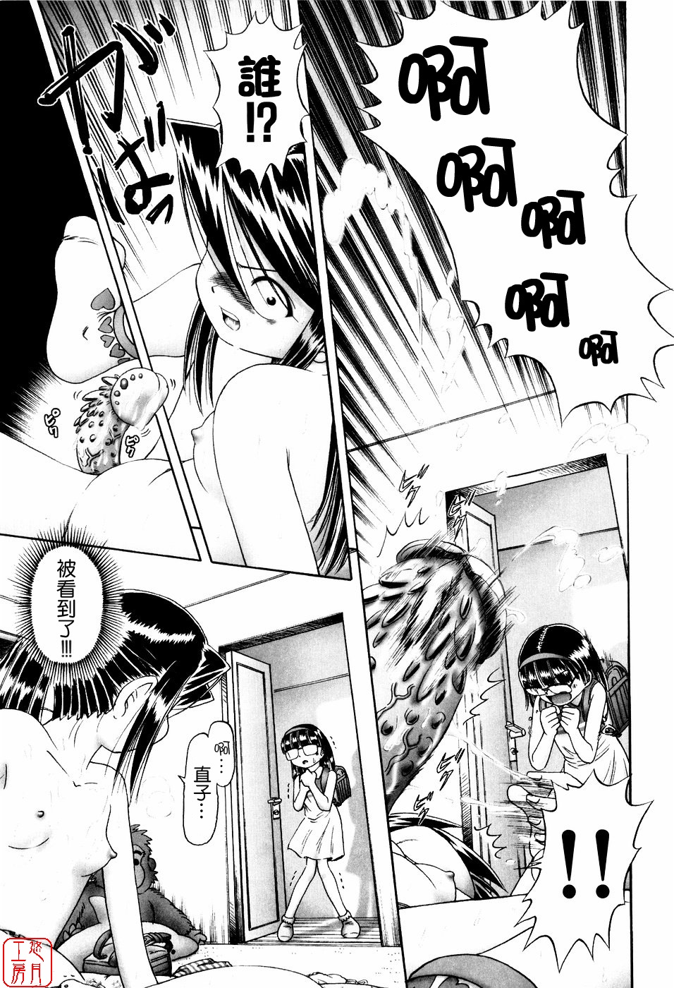 [某零] 秘蜜の花園 ～觸手蟲地獄絵巻～ [中国翻訳]