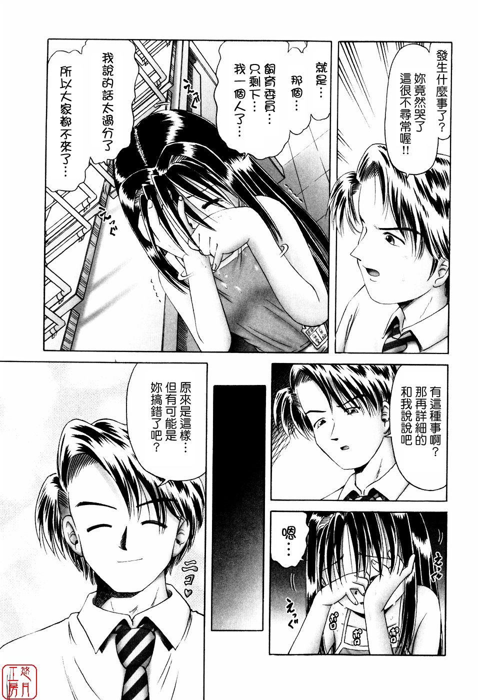 [某零] 秘蜜の花園 ～觸手蟲地獄絵巻～ [中国翻訳]