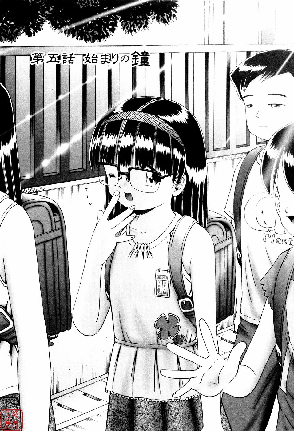 [某零] 秘蜜の花園 ～觸手蟲地獄絵巻～ [中国翻訳]