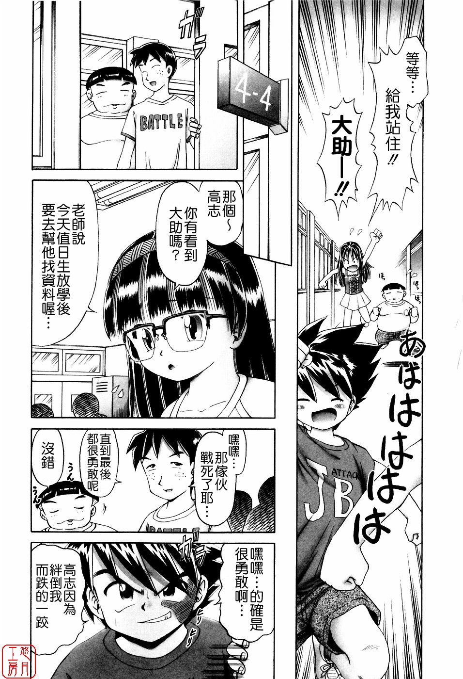 [某零] 秘蜜の花園 ～觸手蟲地獄絵巻～ [中国翻訳]