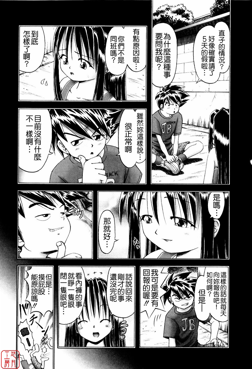 [某零] 秘蜜の花園 ～觸手蟲地獄絵巻～ [中国翻訳]