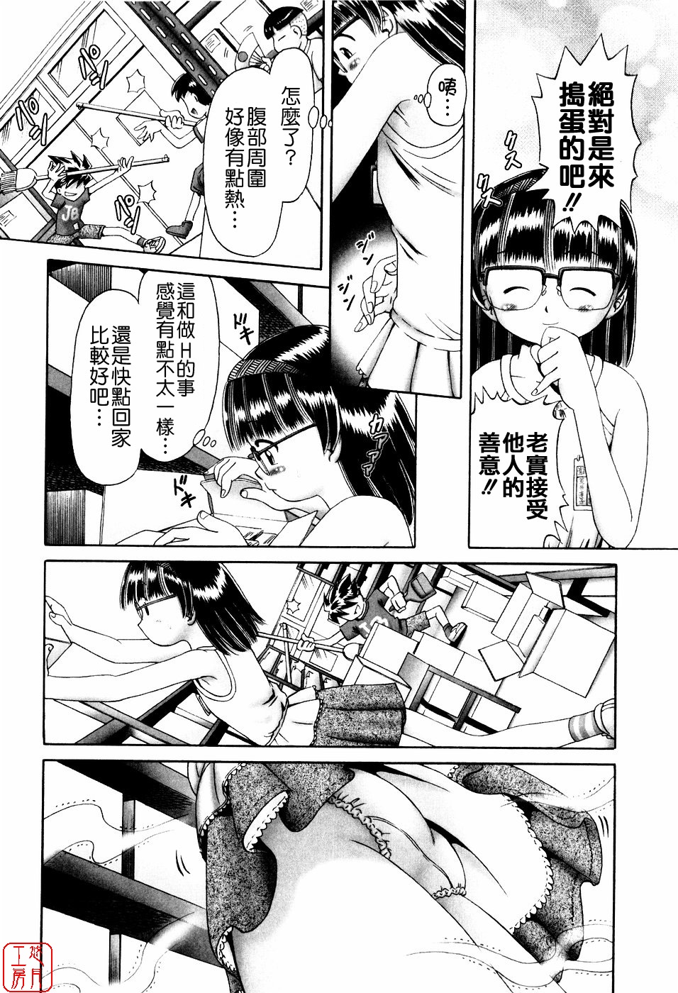 [某零] 秘蜜の花園 ～觸手蟲地獄絵巻～ [中国翻訳]