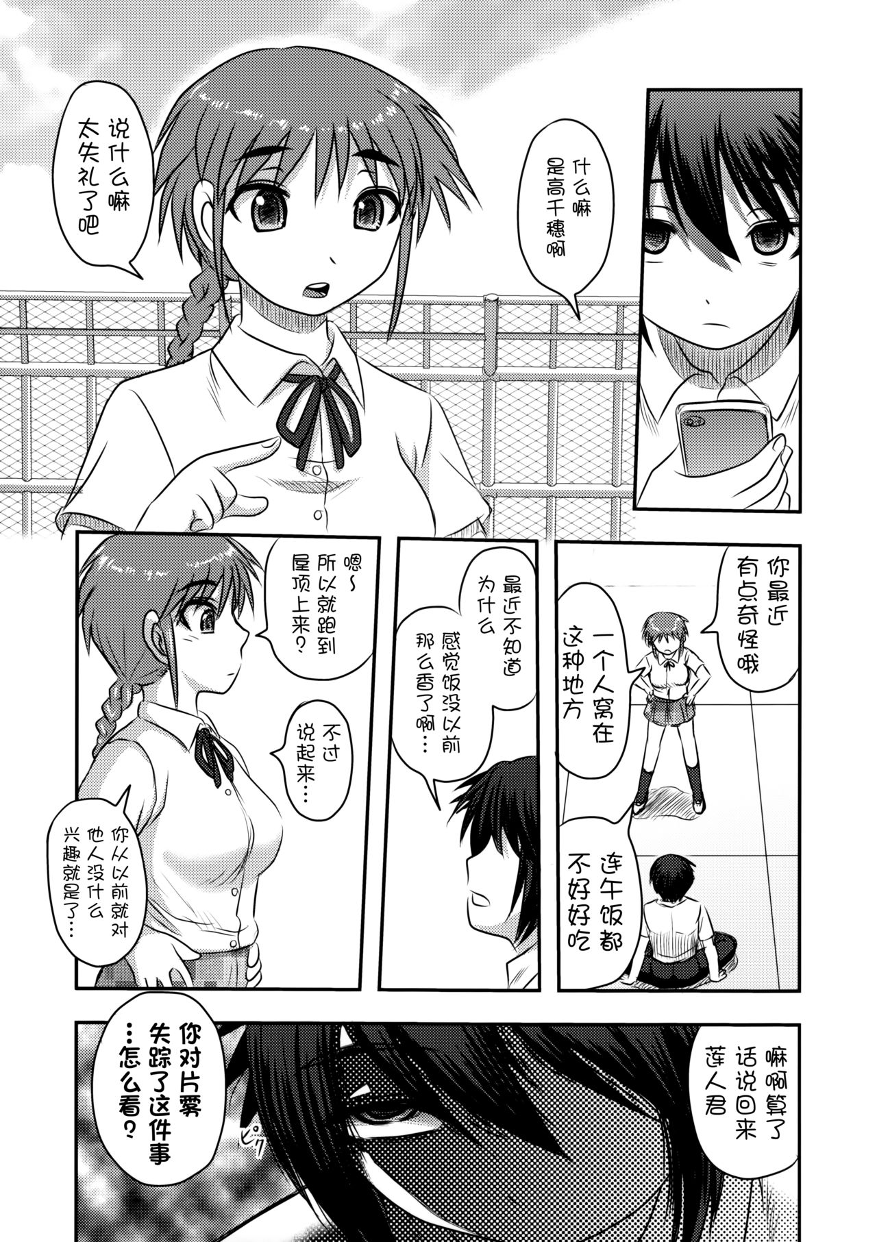 (C91) [氏賀屋 (氏賀Y太)] 毒どくvol.13 月光椿 [中国翻訳]