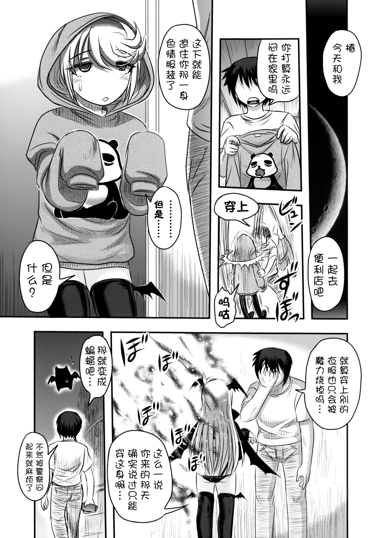 (C91) [氏賀屋 (氏賀Y太)] 毒どくvol.13 月光椿 [中国翻訳]