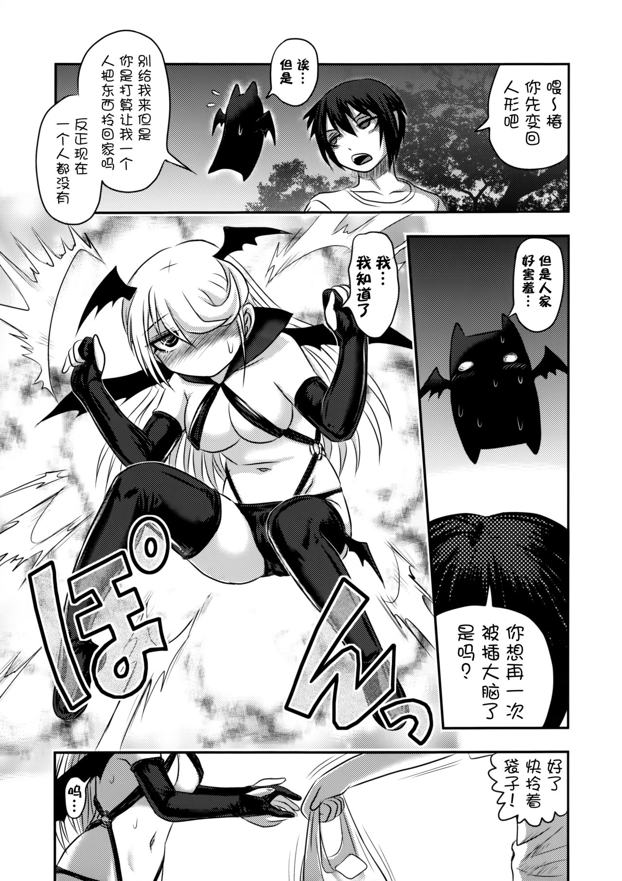 (C91) [氏賀屋 (氏賀Y太)] 毒どくvol.13 月光椿 [中国翻訳]