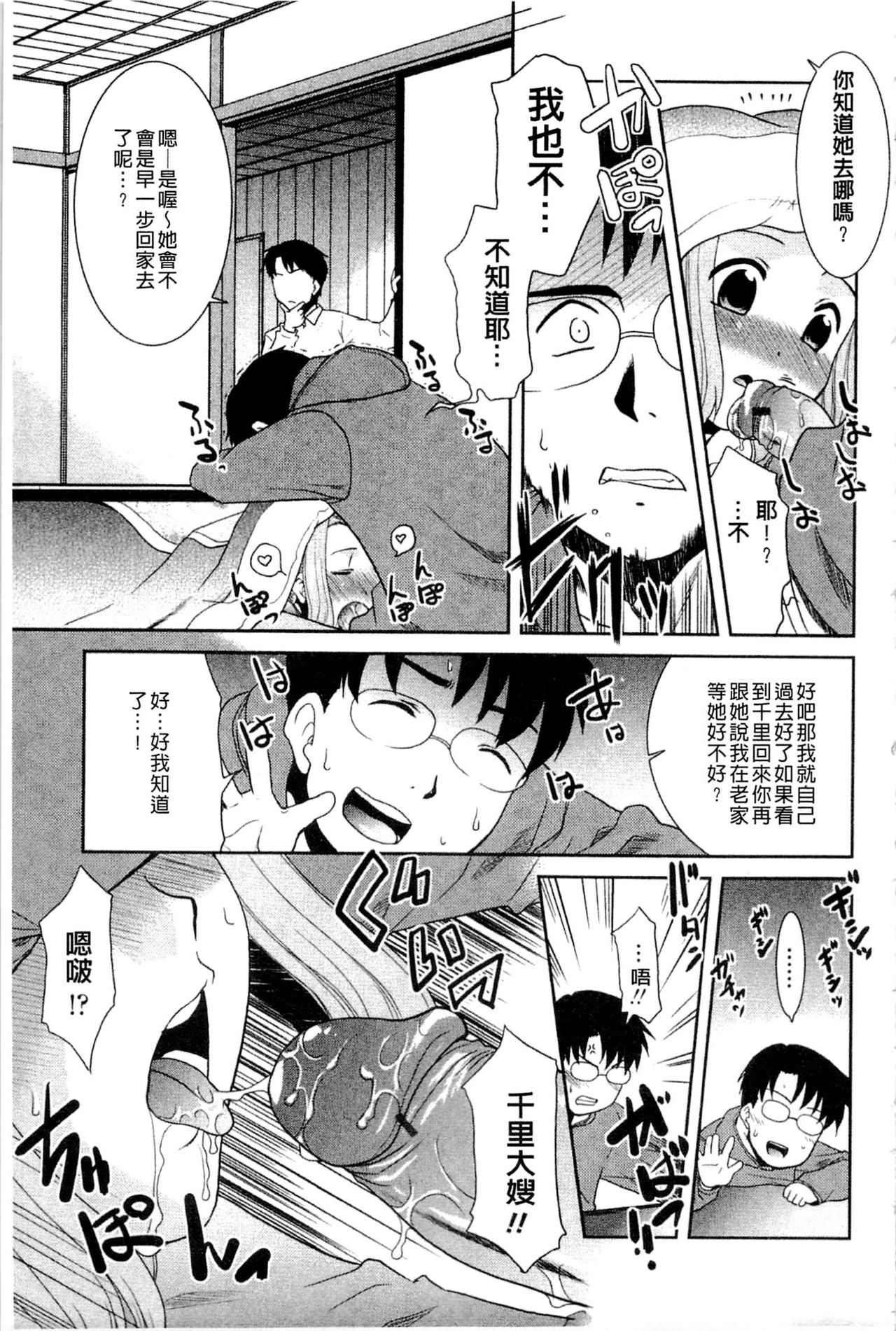 [猫玄] お姉ちゃんのココも気持ちいい [中国翻訳]