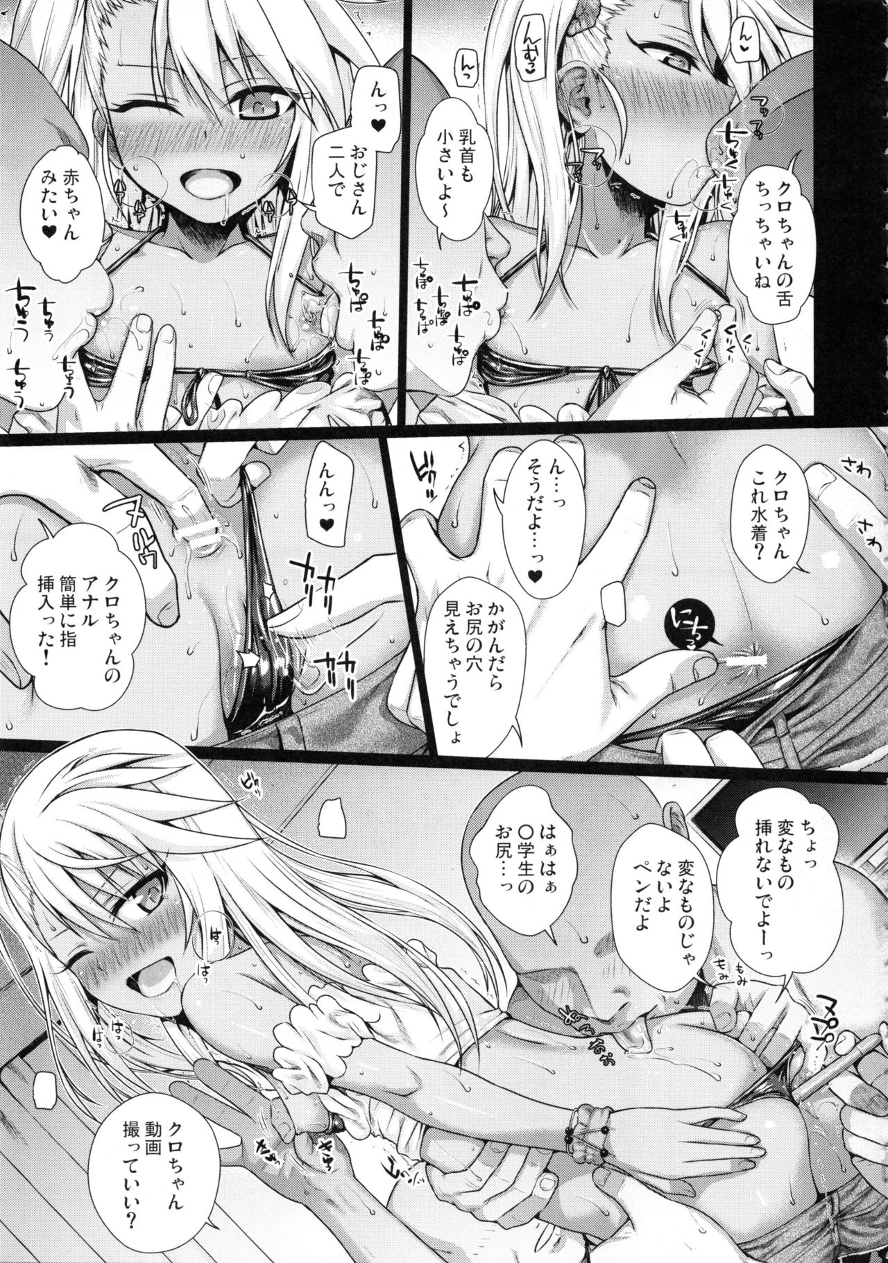 (C92) [40010壱号 (40010試作型)] ソウユウレイソウ+ (Fate/kaleid liner プリズマ☆イリヤ)