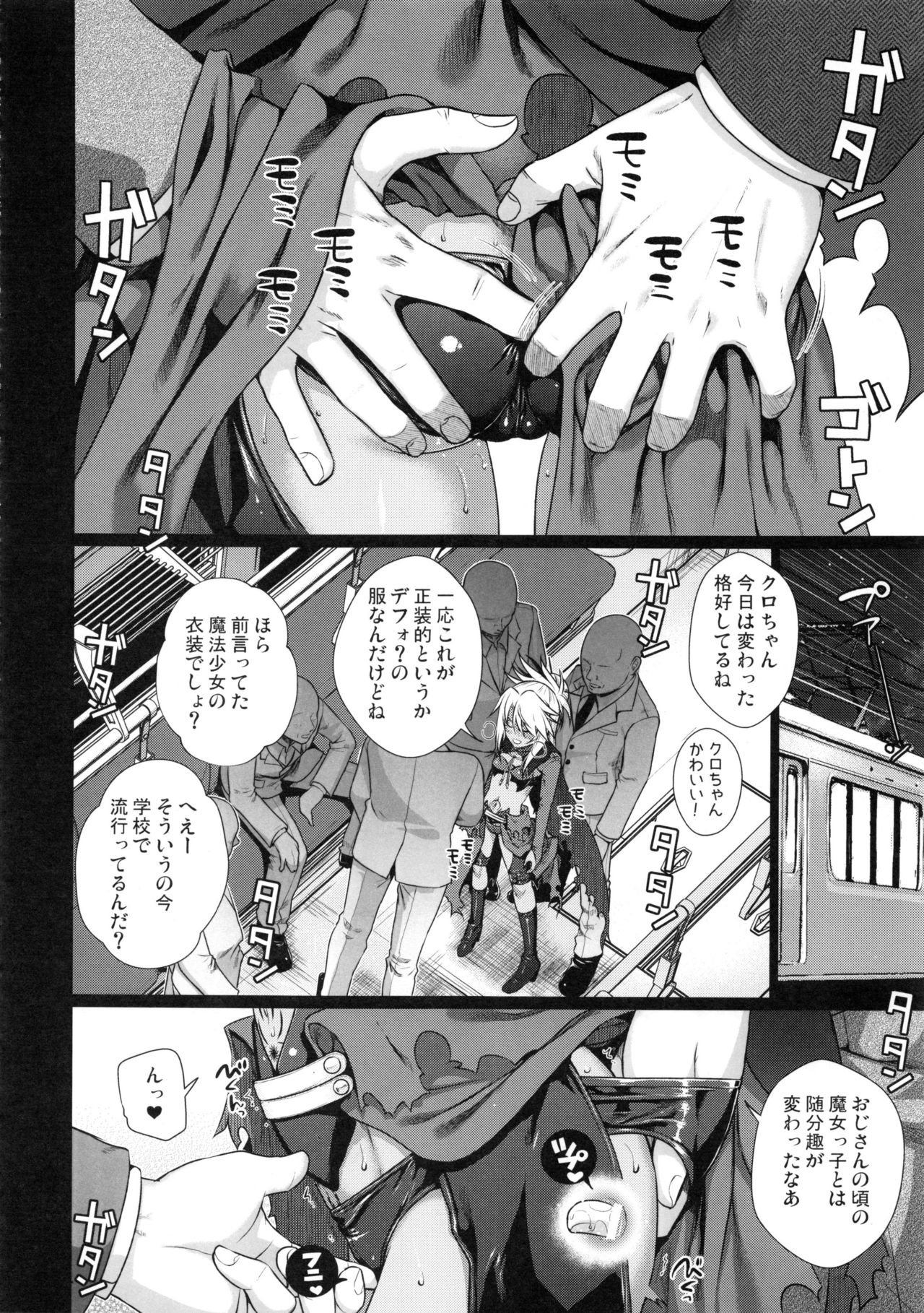 (C92) [40010壱号 (40010試作型)] ソウユウレイソウ+ (Fate/kaleid liner プリズマ☆イリヤ)