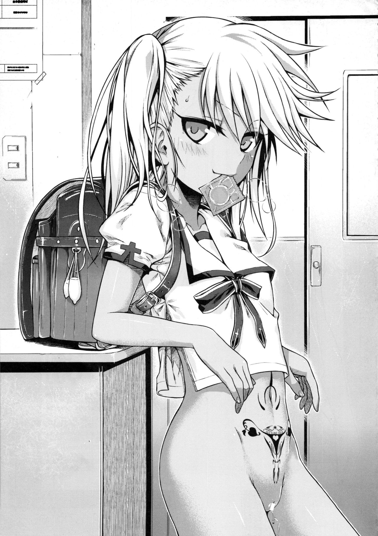 (C92) [40010壱号 (40010試作型)] ソウユウレイソウ+ (Fate/kaleid liner プリズマ☆イリヤ)