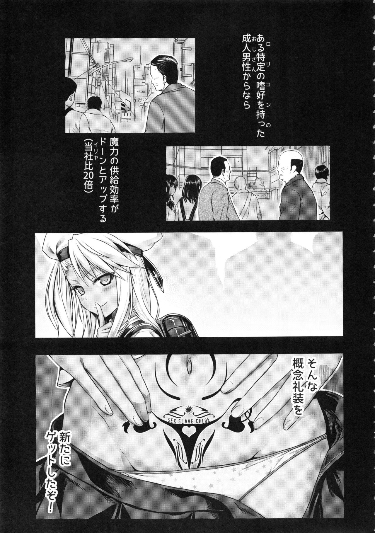 (C92) [40010壱号 (40010試作型)] ソウユウレイソウ+ (Fate/kaleid liner プリズマ☆イリヤ)
