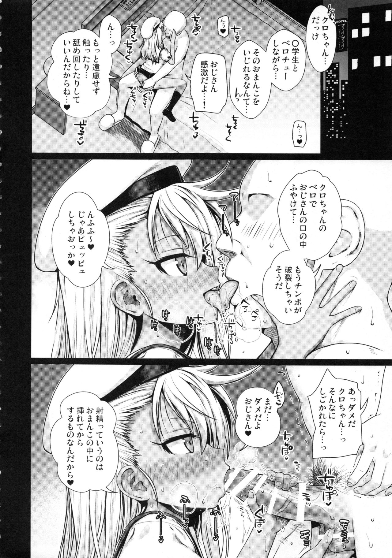 (C92) [40010壱号 (40010試作型)] ソウユウレイソウ+ (Fate/kaleid liner プリズマ☆イリヤ)