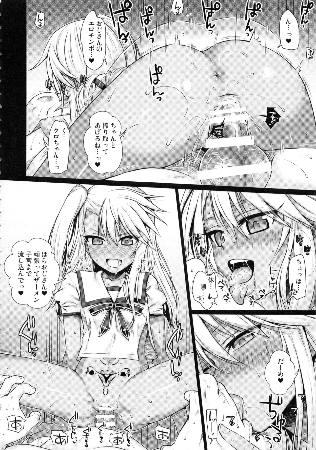 (C92) [40010壱号 (40010試作型)] ソウユウレイソウ+ (Fate/kaleid liner プリズマ☆イリヤ)