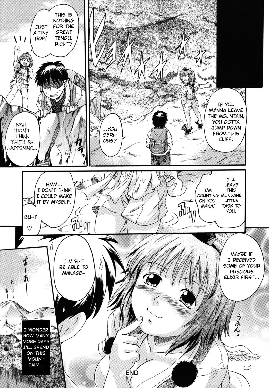 [中山哲学] おらの天狗さま (アナタノモノ) [英訳] [無修正]