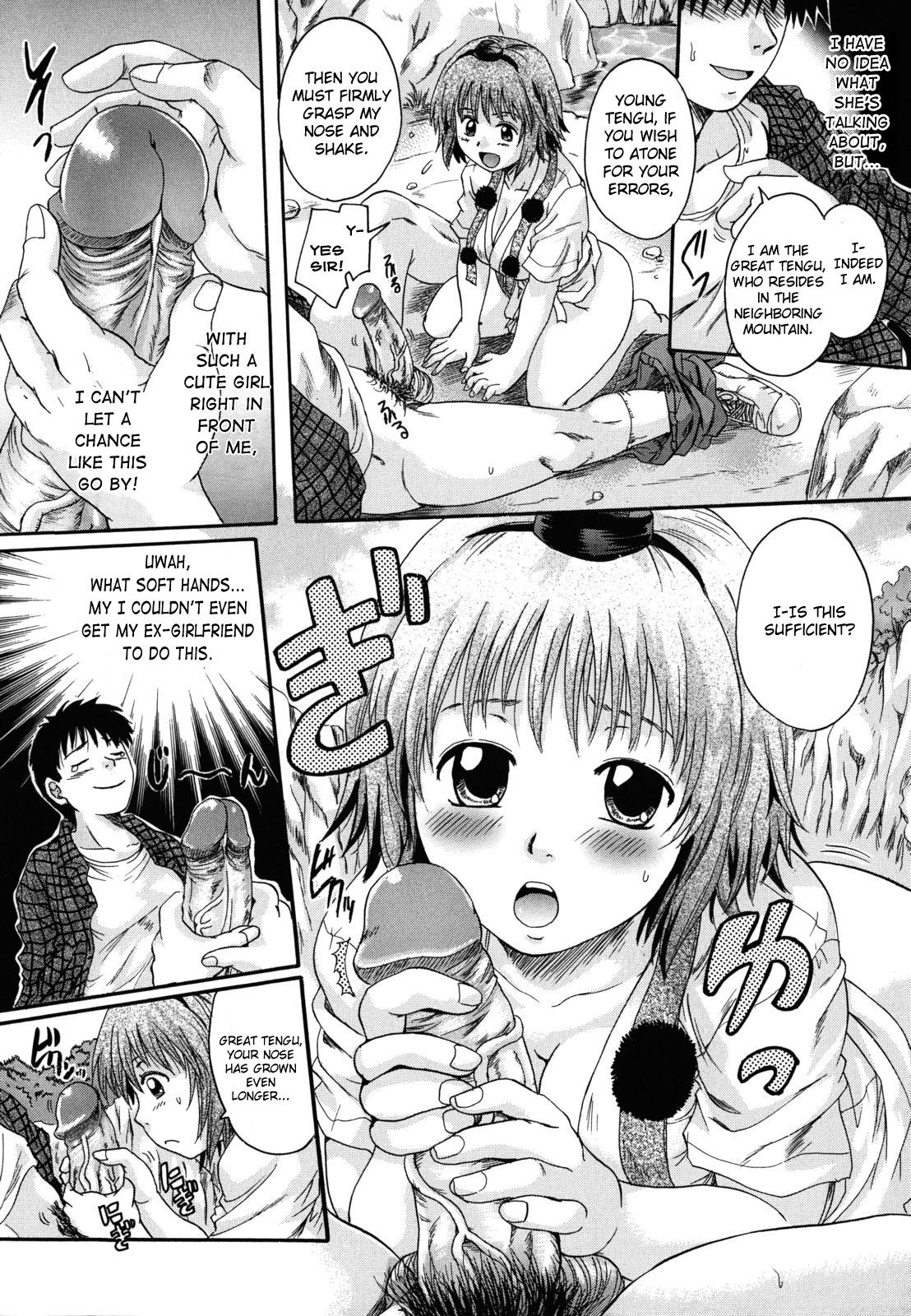 [中山哲学] おらの天狗さま (アナタノモノ) [英訳] [無修正]