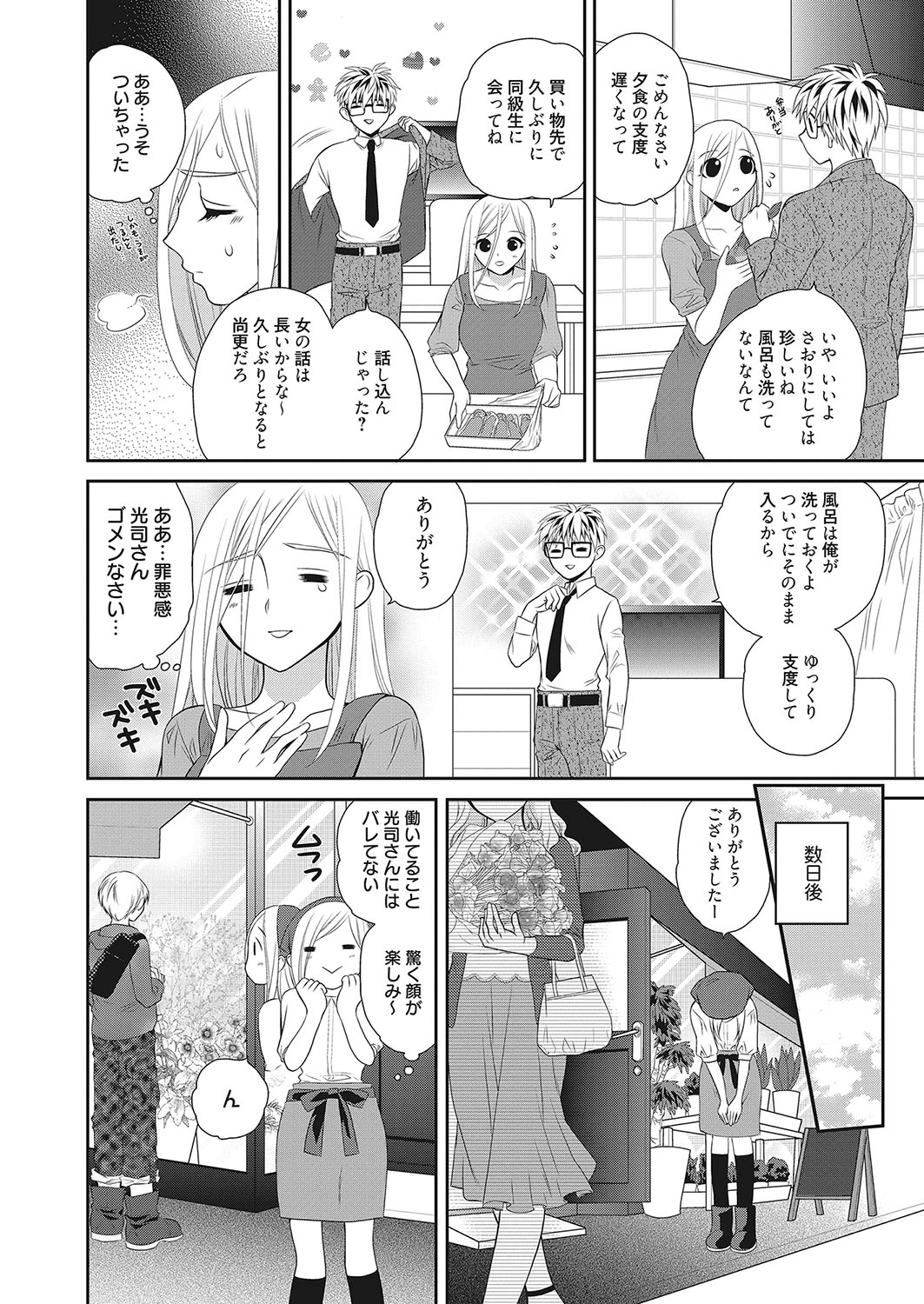 web漫画ばんがいち Vol.2 [DL版]