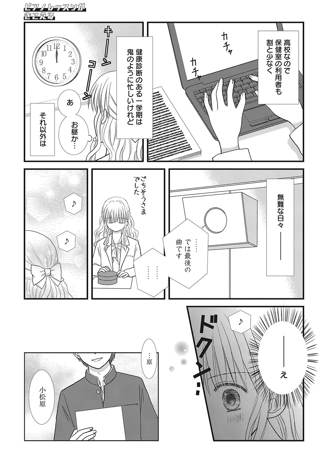 web漫画ばんがいち Vol.2 [DL版]