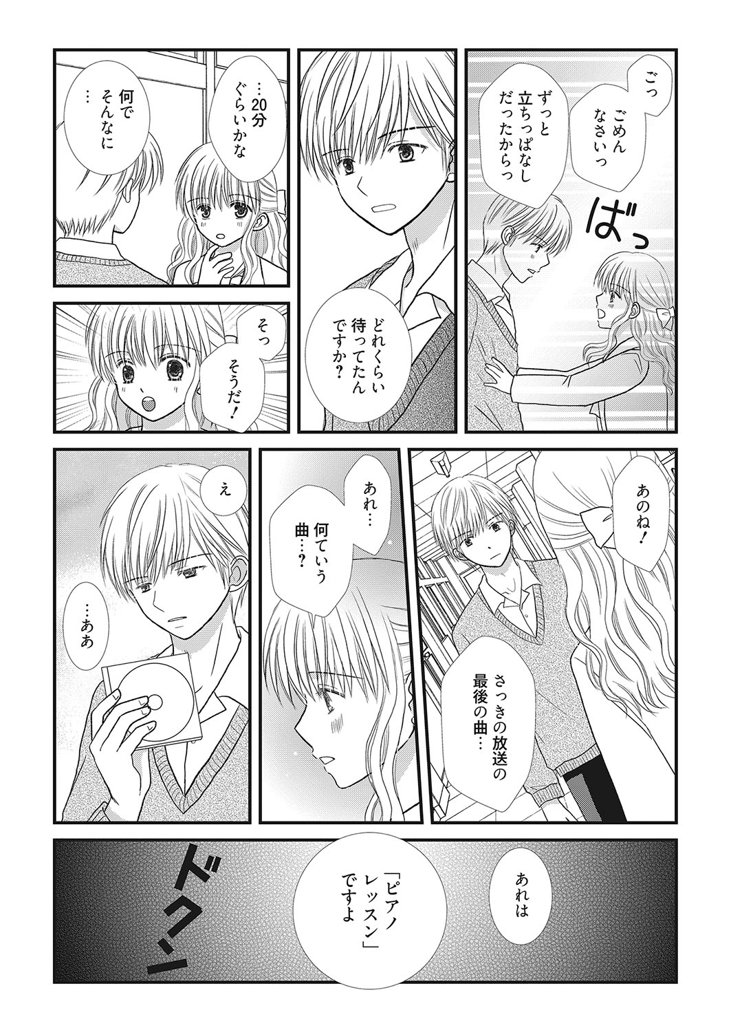 web漫画ばんがいち Vol.2 [DL版]