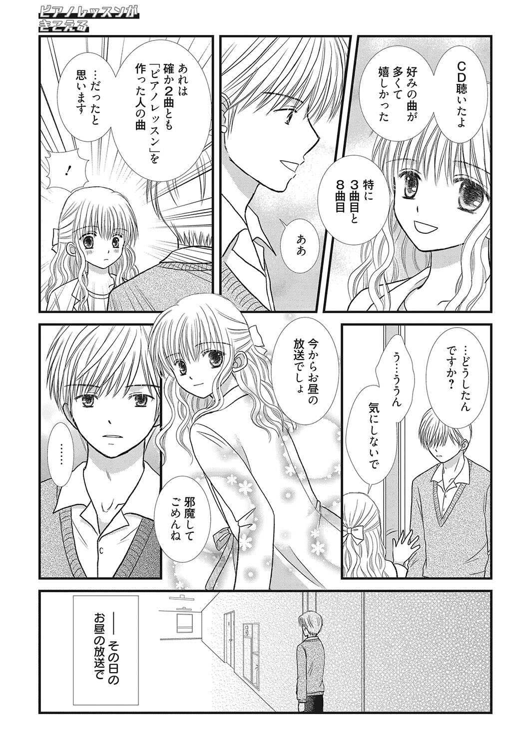 web漫画ばんがいち Vol.2 [DL版]