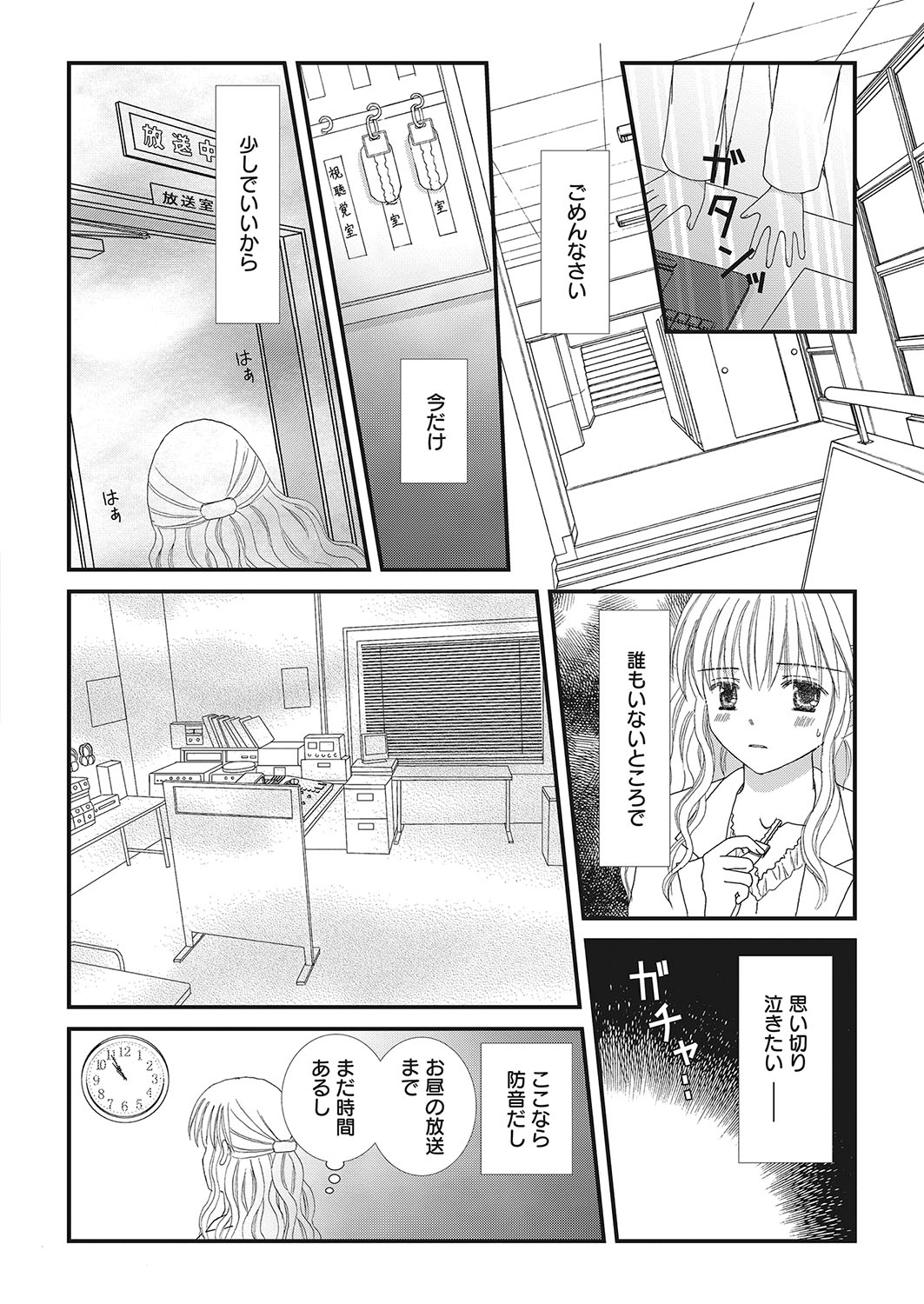 web漫画ばんがいち Vol.2 [DL版]