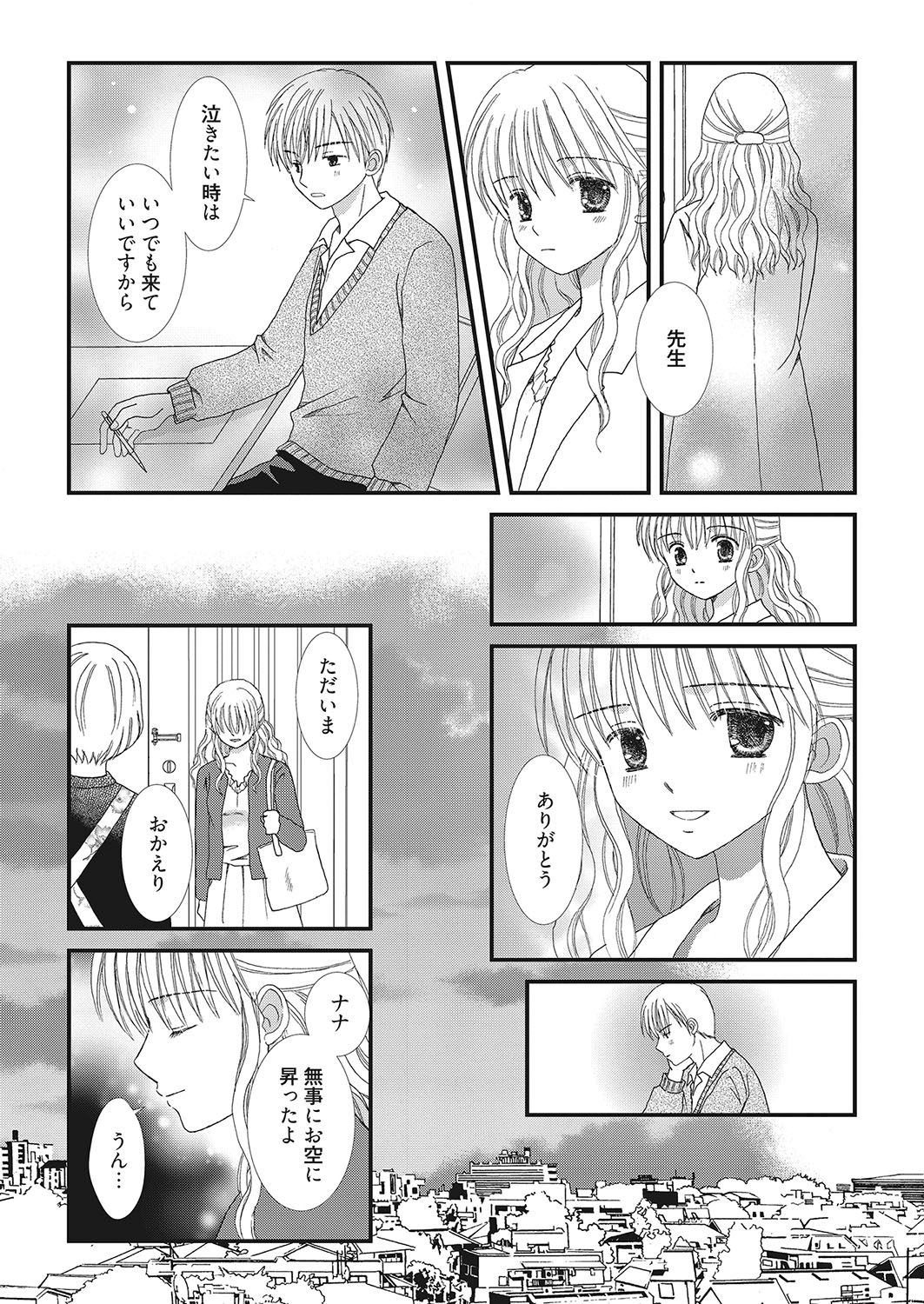 web漫画ばんがいち Vol.2 [DL版]