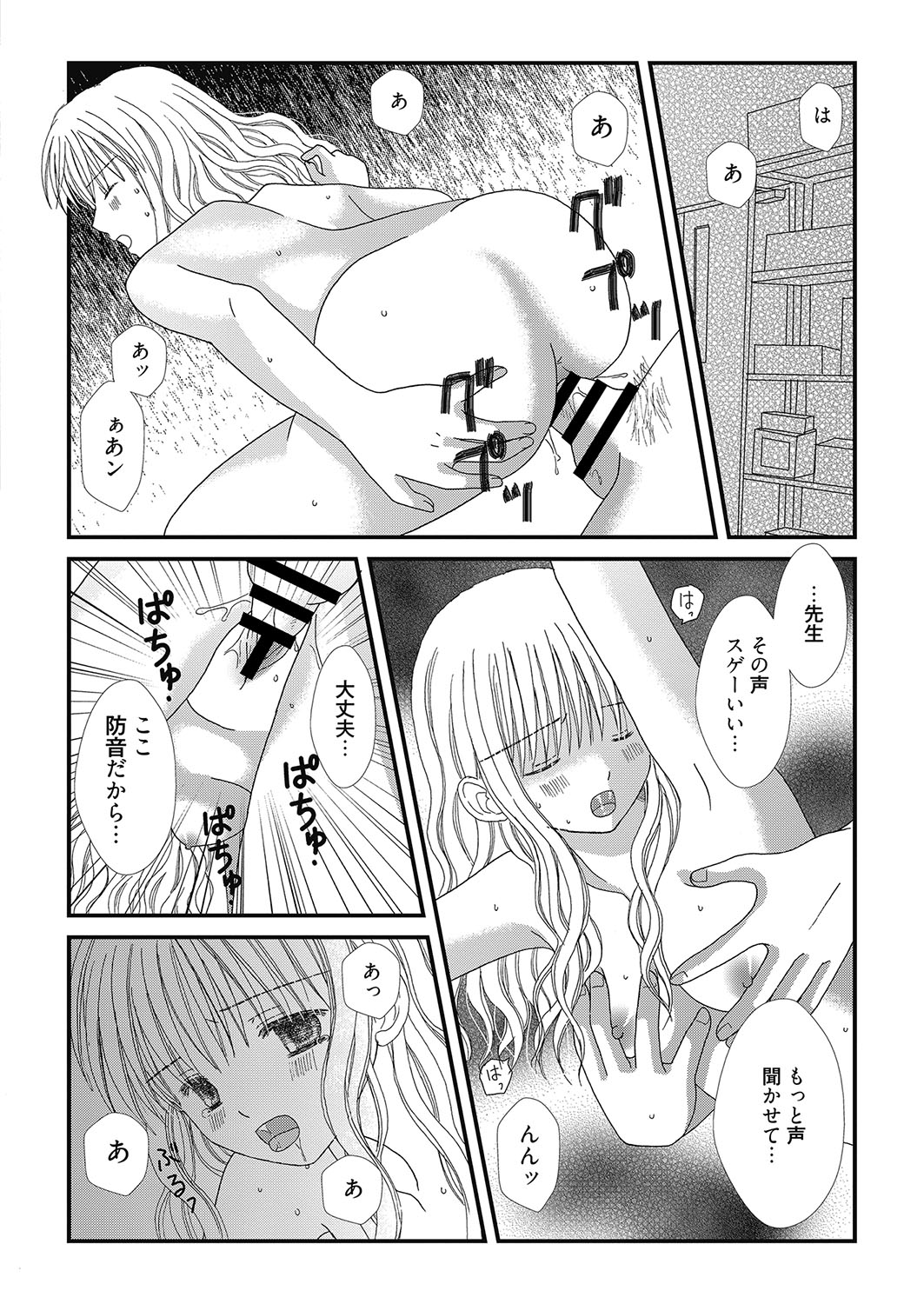 web漫画ばんがいち Vol.2 [DL版]