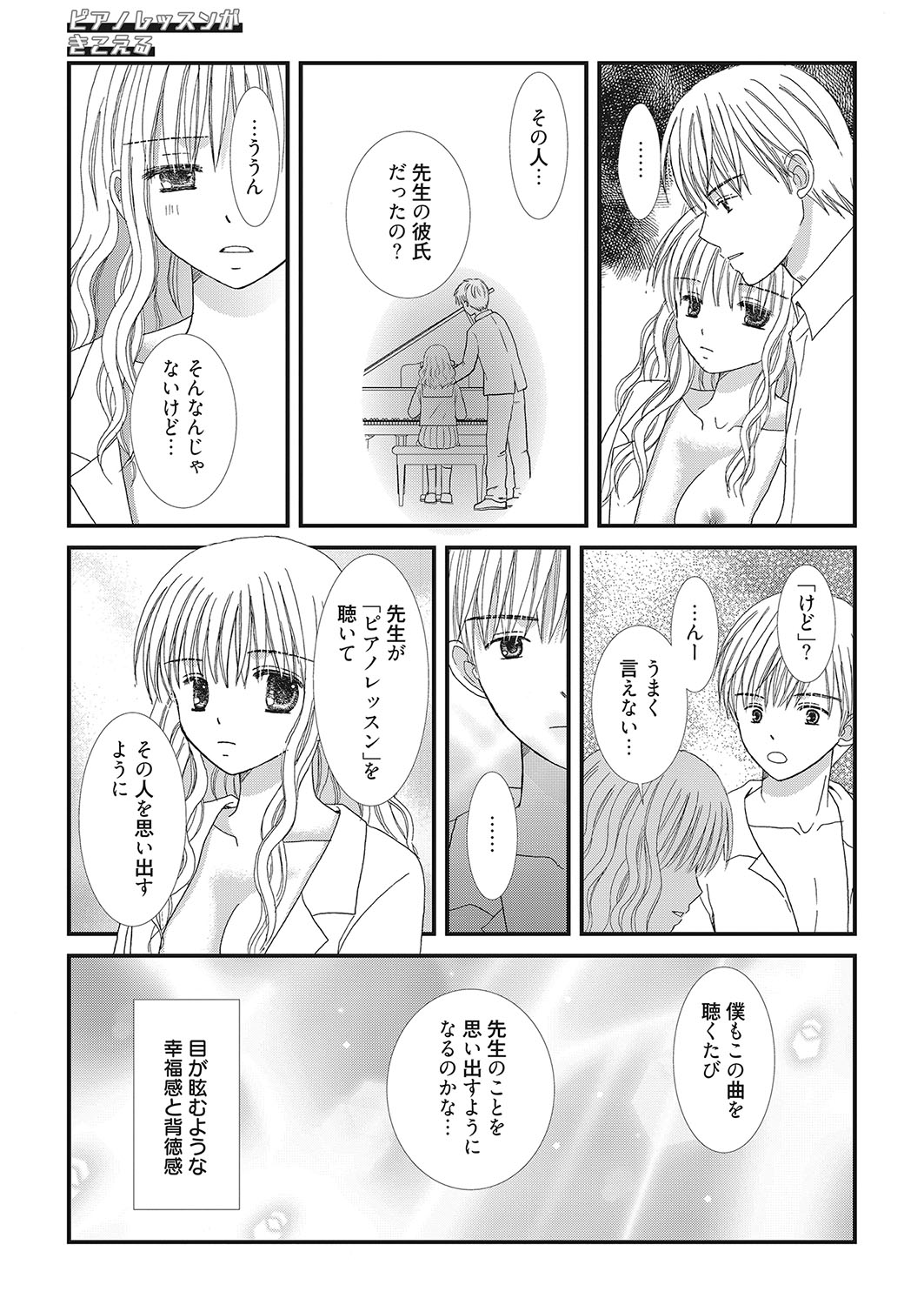 web漫画ばんがいち Vol.2 [DL版]