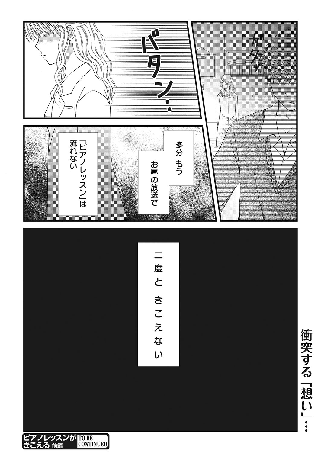 web漫画ばんがいち Vol.2 [DL版]