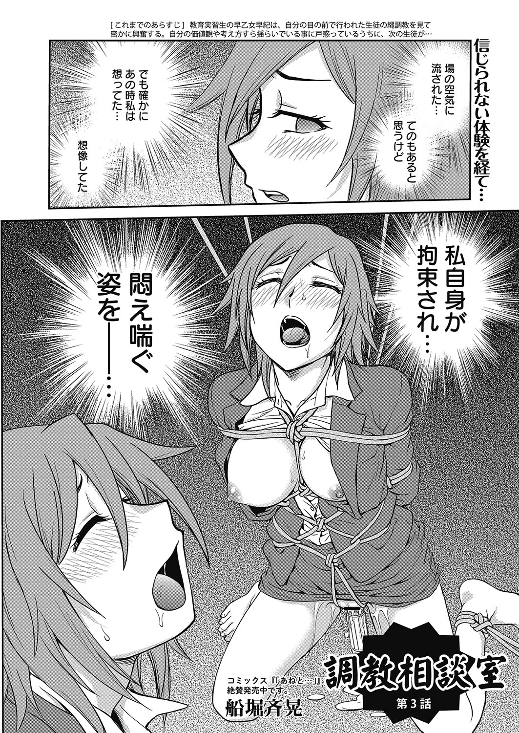 web漫画ばんがいち Vol.2 [DL版]