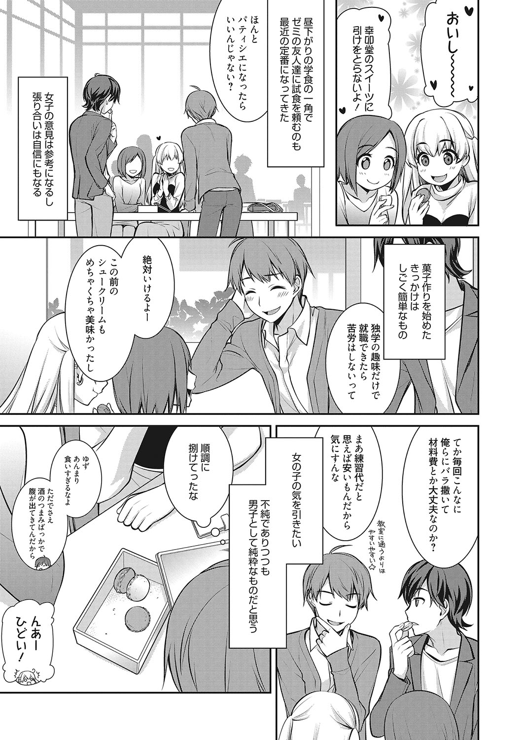 web漫画ばんがいち Vol.2 [DL版]